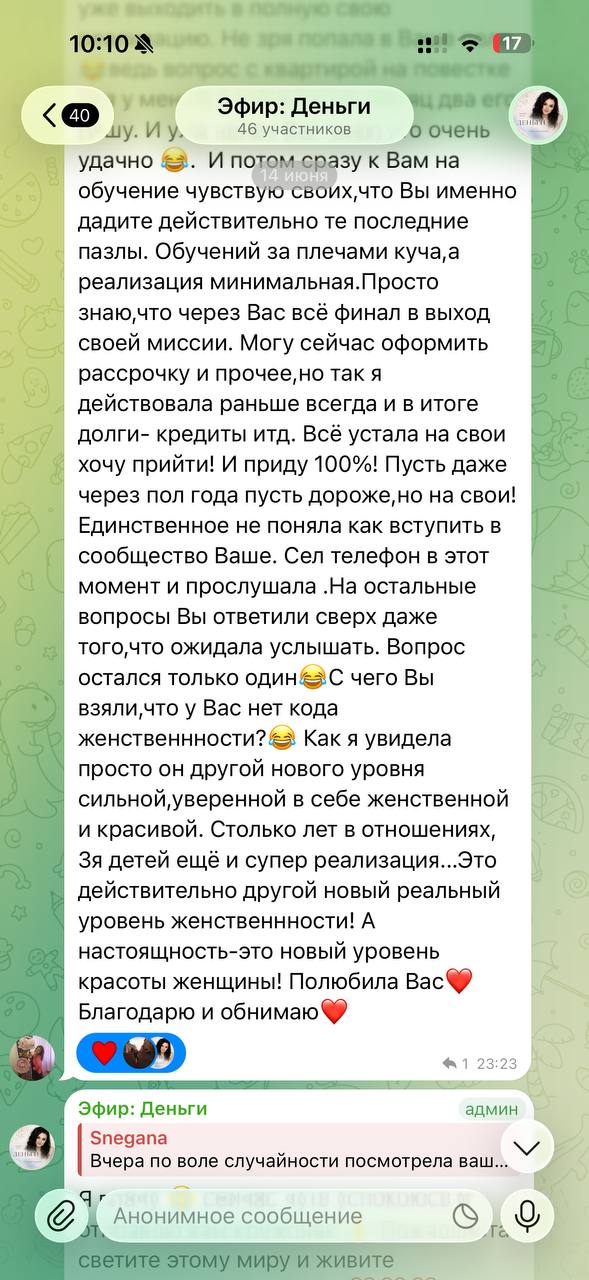 Финальная часть отзыва участницы после эфира Деньги