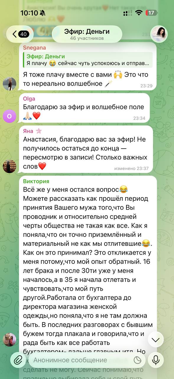 Отзывы участниц после эфира Деньги